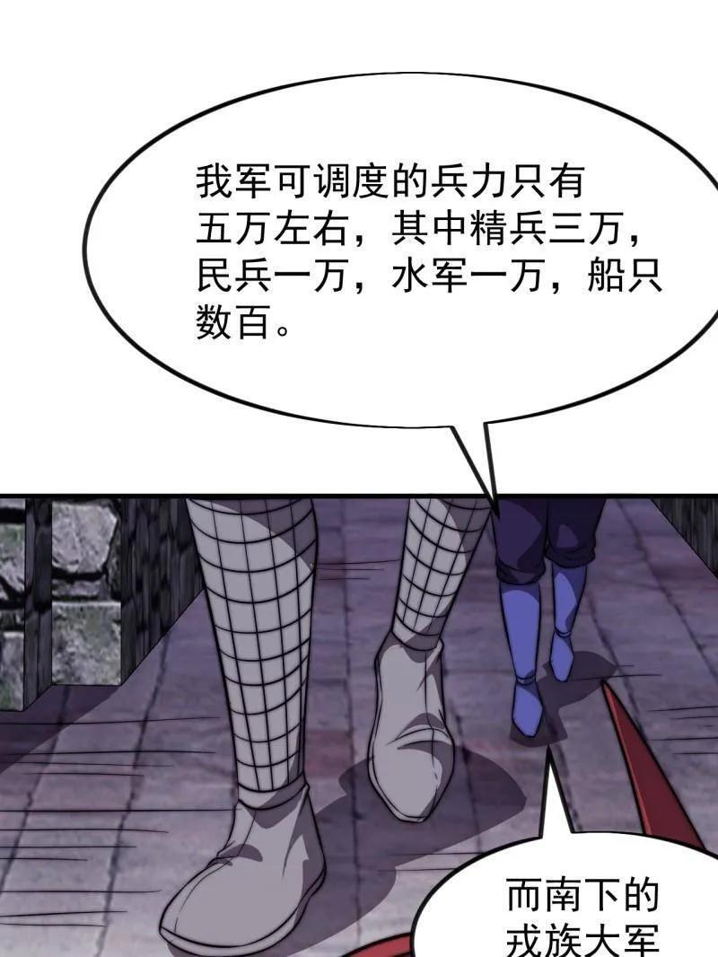 第1152话 ：敌军来袭 第33页