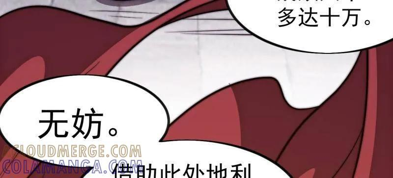 第1152话 ：敌军来袭 第34页