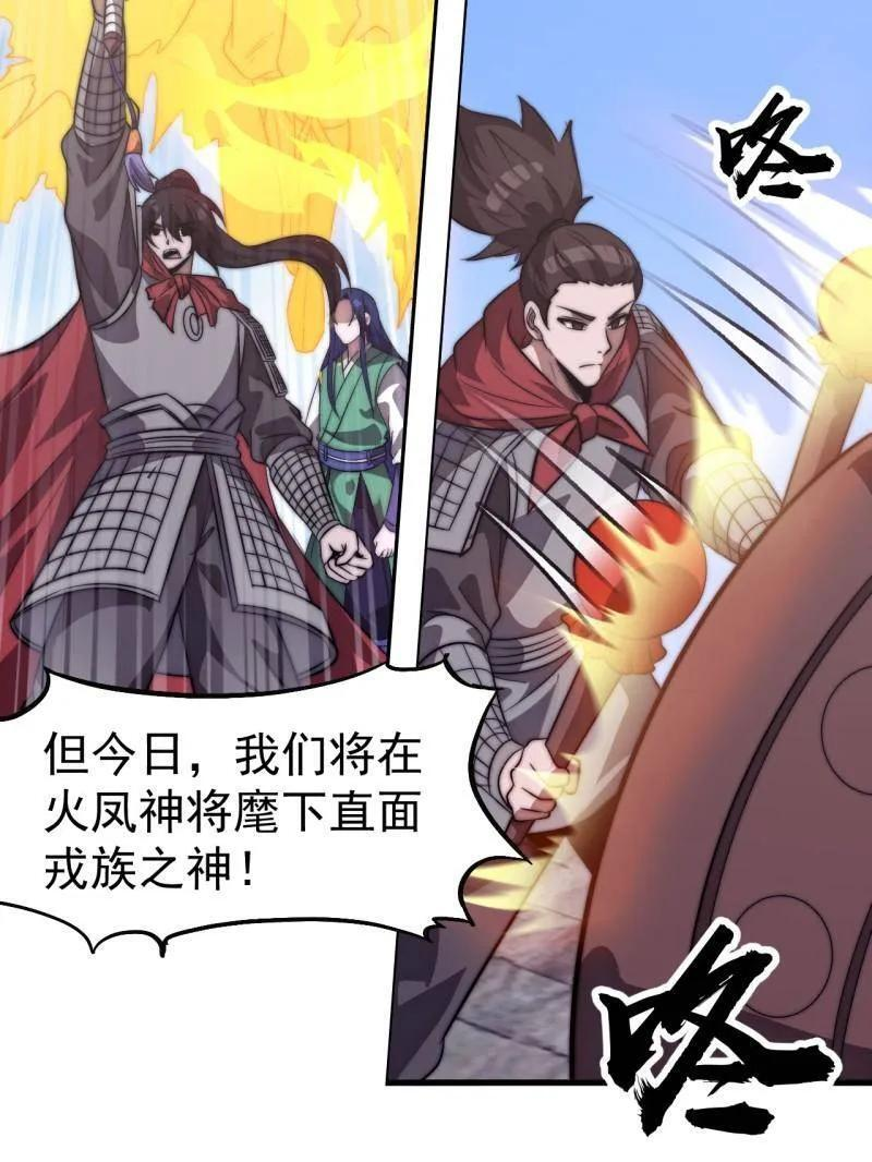 第1152话 ：敌军来袭 第41页