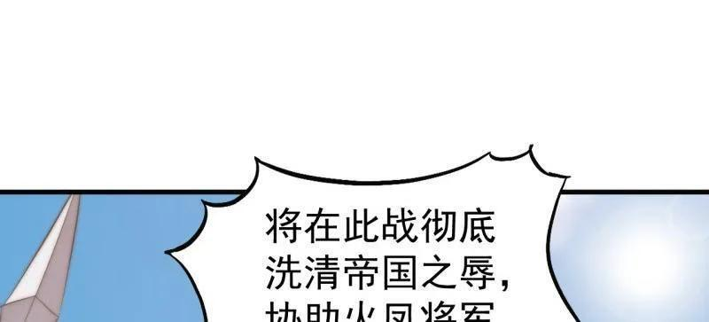 第1152话 ：敌军来袭 第42页