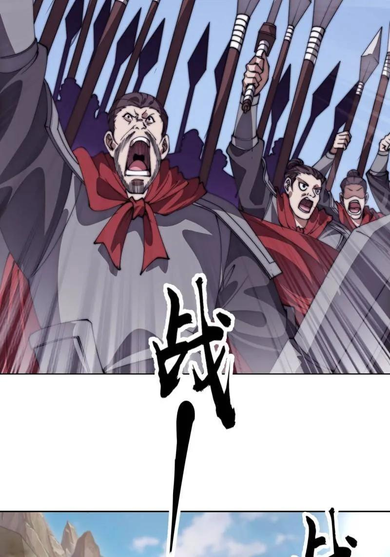 第1152话 ：敌军来袭 第48页