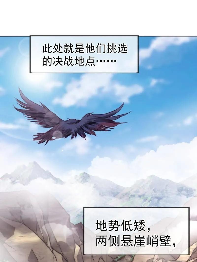 第1152话 ：敌军来袭 第56页