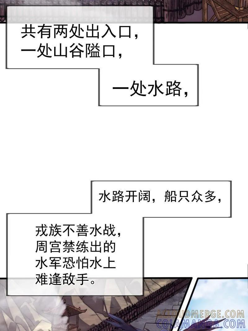 第1152话 ：敌军来袭 第58页
