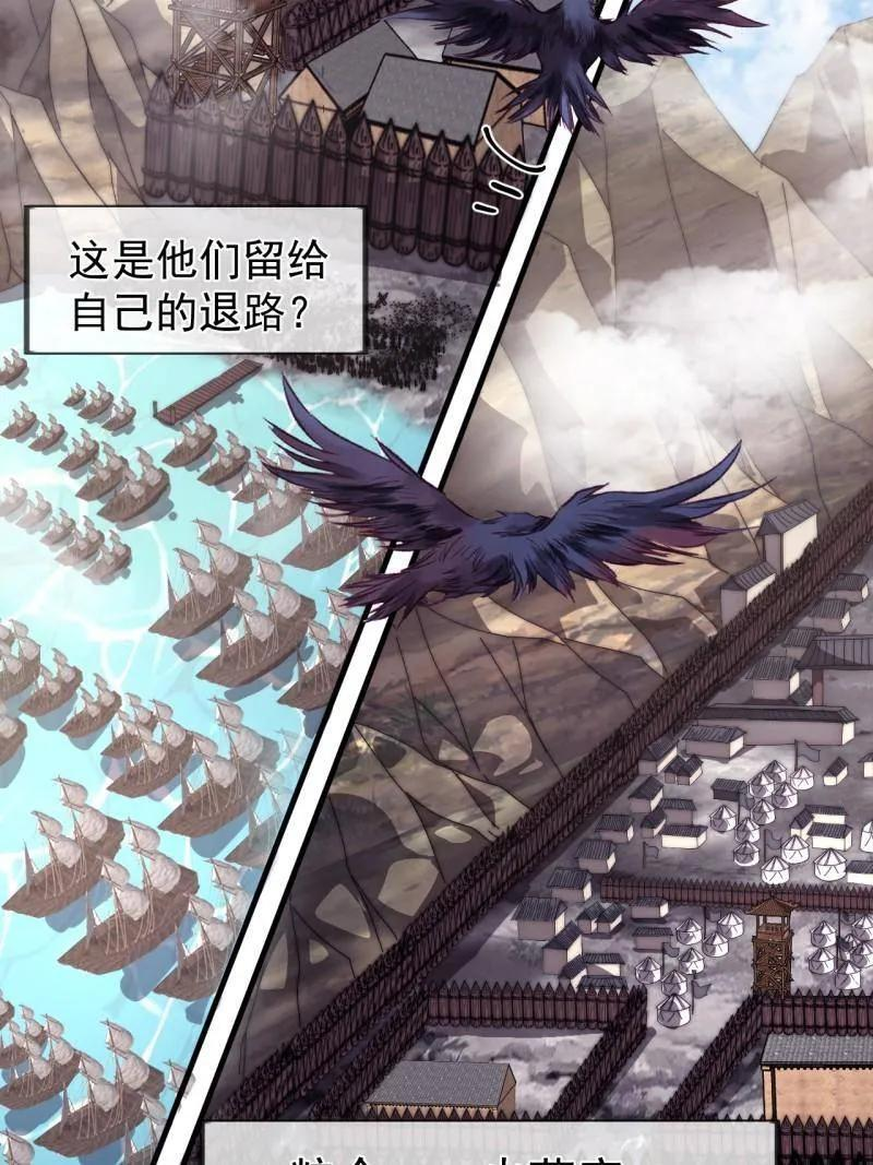 第1152话 ：敌军来袭 第59页