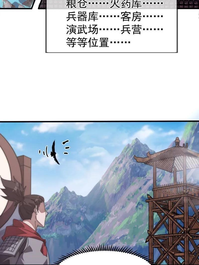 第1152话 ：敌军来袭 第60页