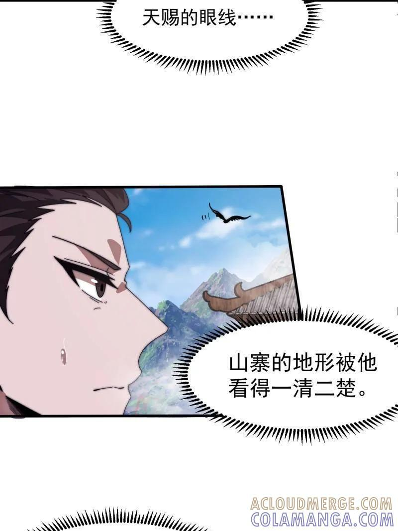 第1152话 ：敌军来袭 第61页