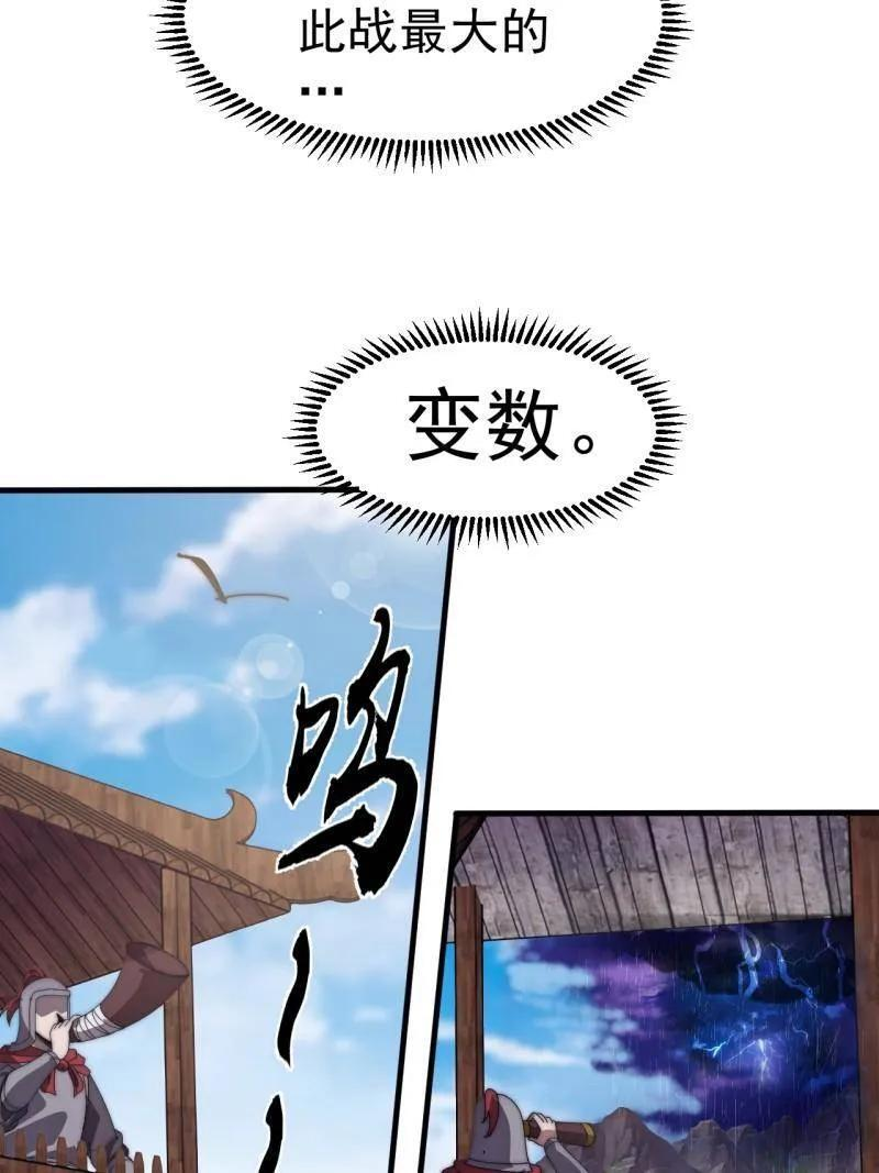 第1152话 ：敌军来袭 第63页
