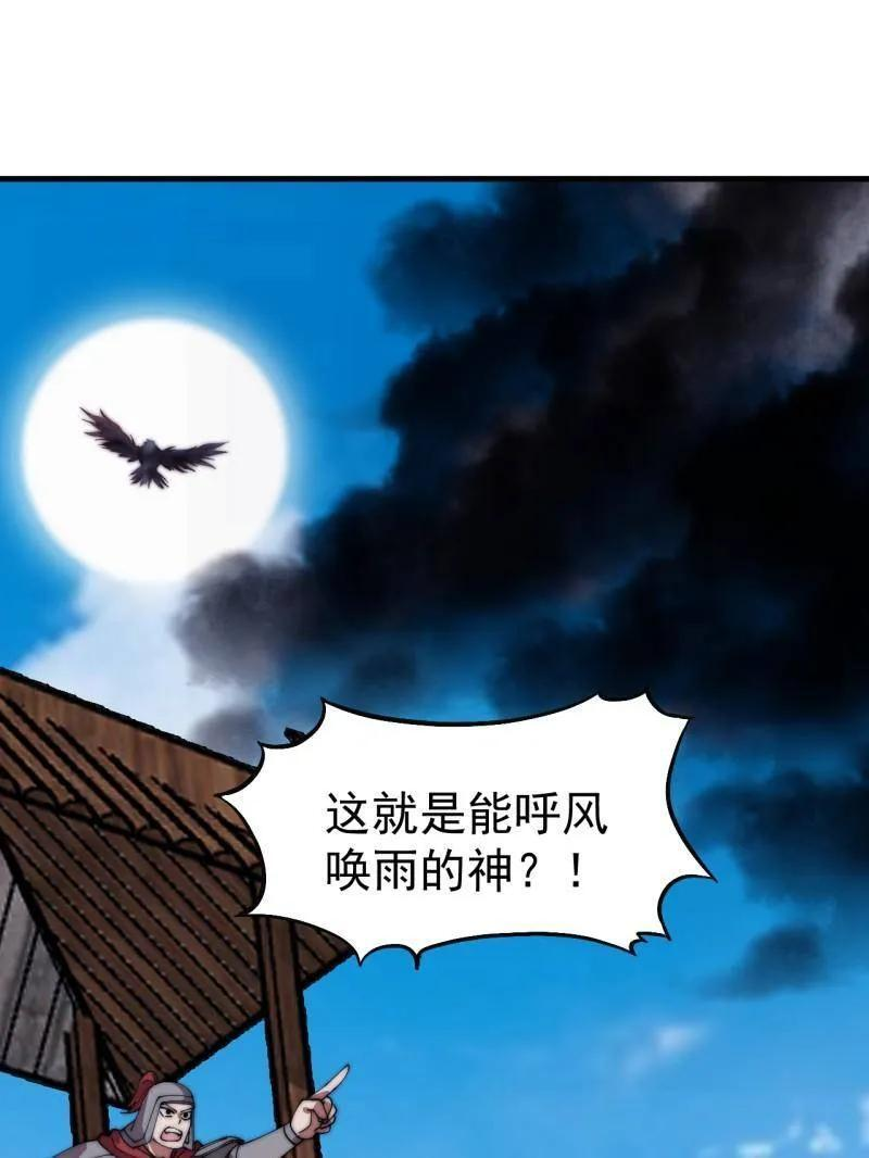 第1152话 ：敌军来袭 第66页