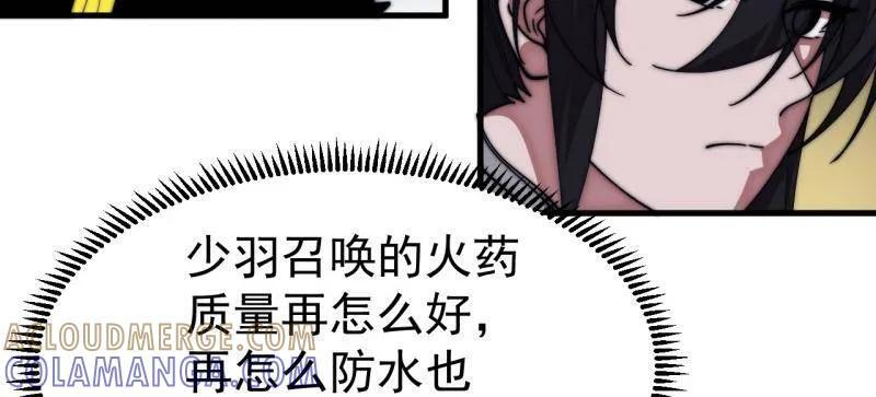 第1152话 ：敌军来袭 第73页