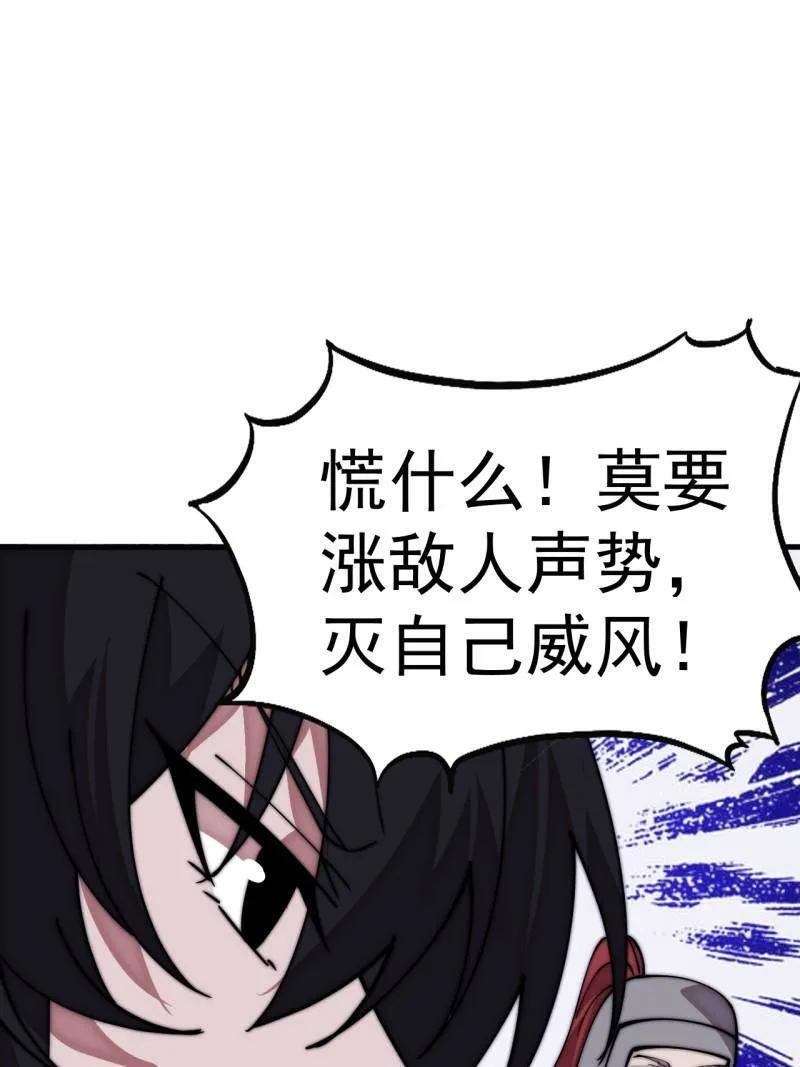 第1153话 ：分头作战 第3页