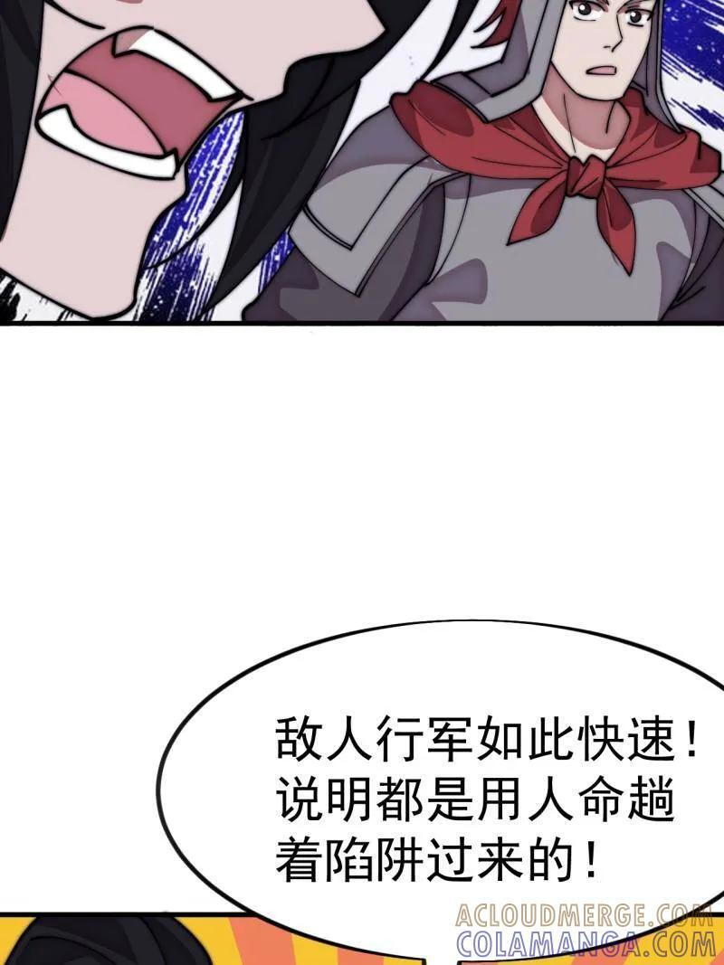 第1153话 ：分头作战 第4页