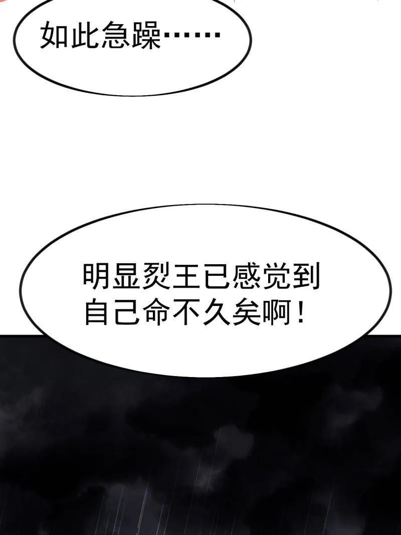 第1153话 ：分头作战 第6页