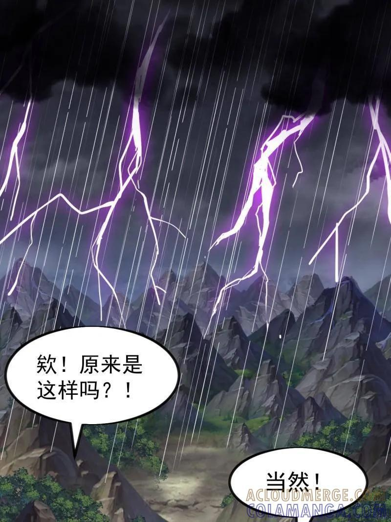 第1153话 ：分头作战 第7页