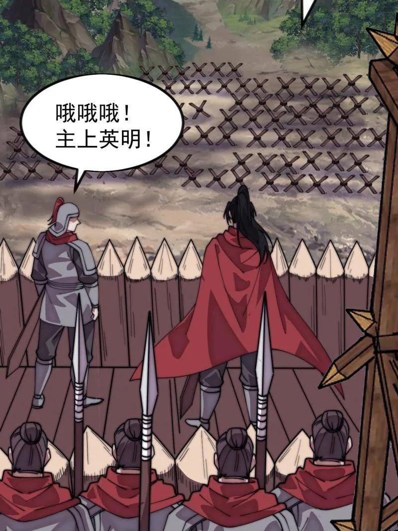 第1153话 ：分头作战 第8页