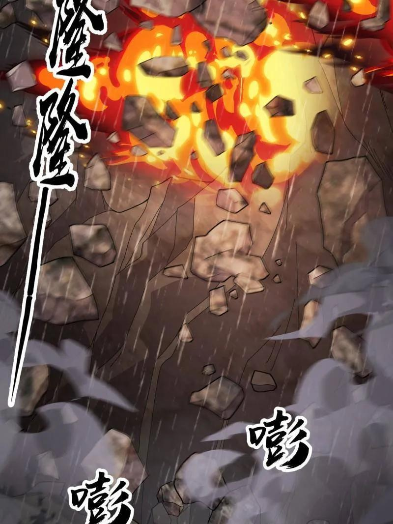 第1153话 ：分头作战 第14页