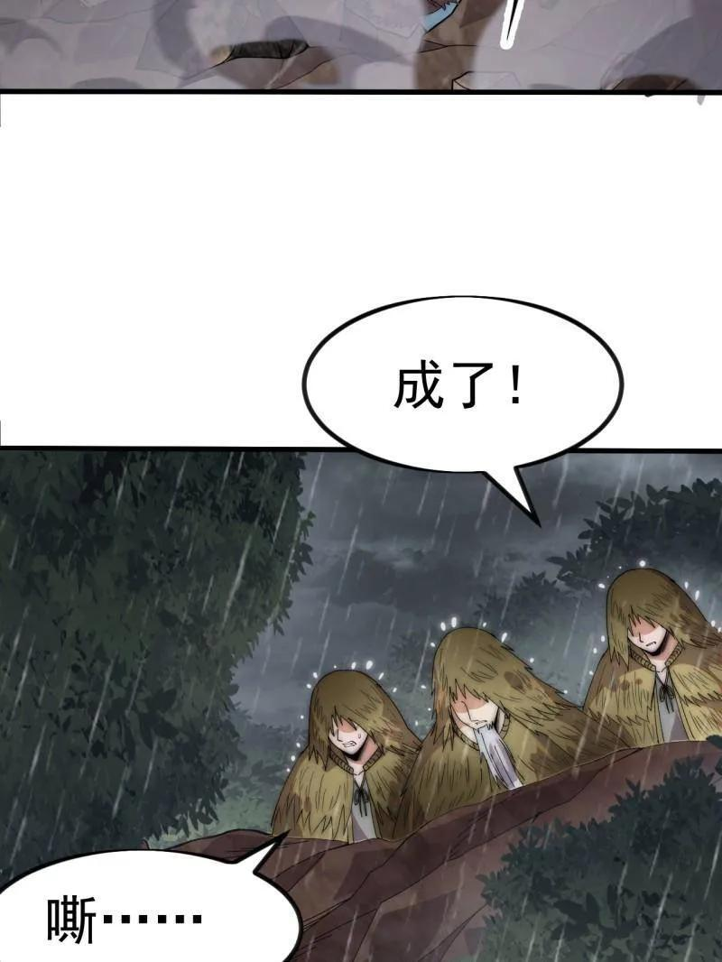 第1153话 ：分头作战 第18页