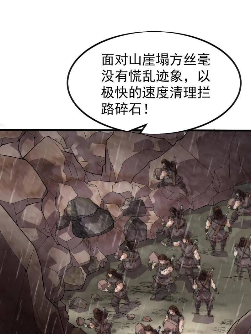 第1153话 ：分头作战 第20页