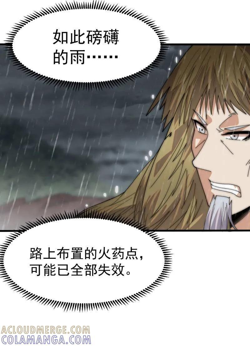 第1153话 ：分头作战 第22页