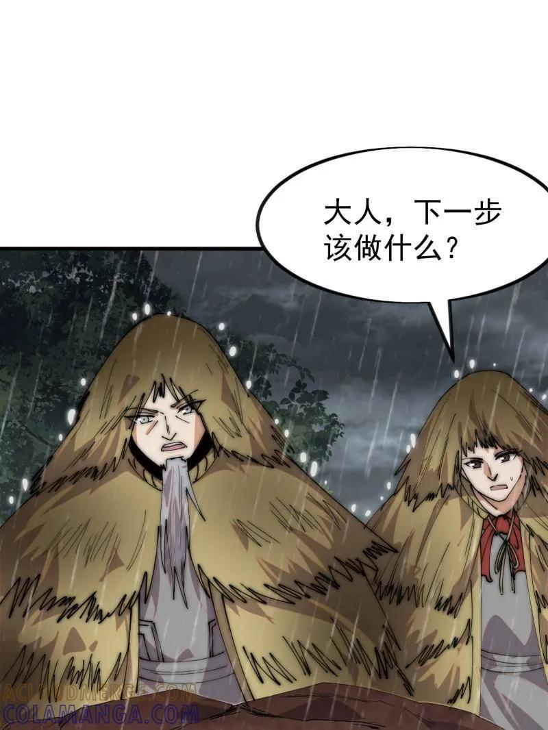 第1153话 ：分头作战 第25页