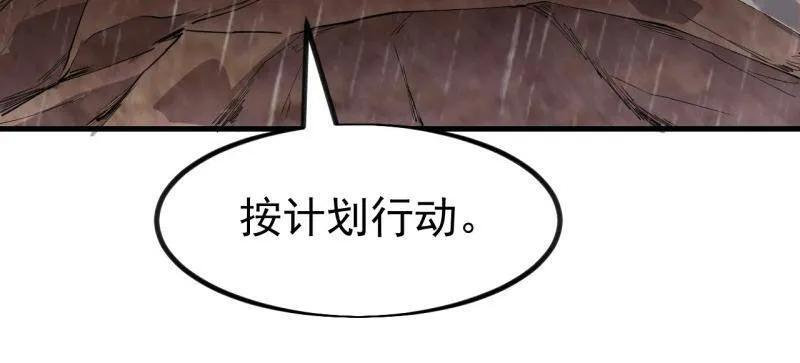 第1153话 ：分头作战 第26页