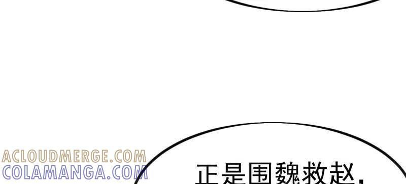 第1153话 ：分头作战 第28页