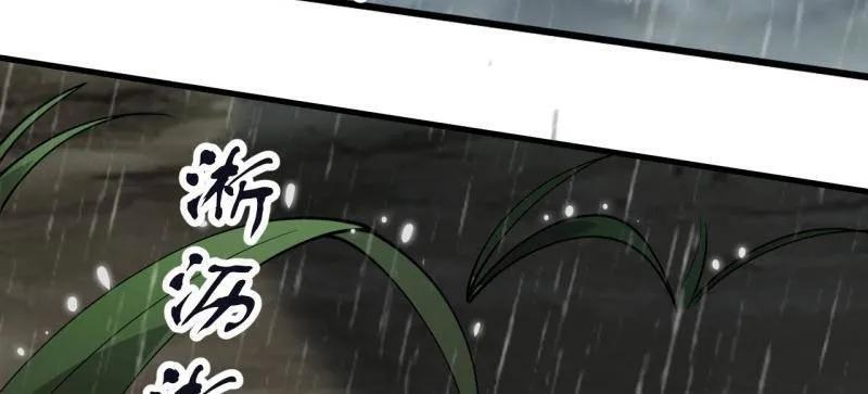 第1153话 ：分头作战 第32页