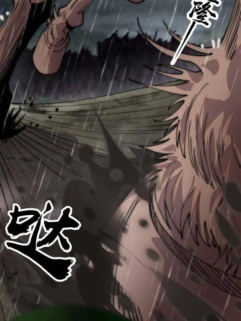 第1153话 ：分头作战 第35页