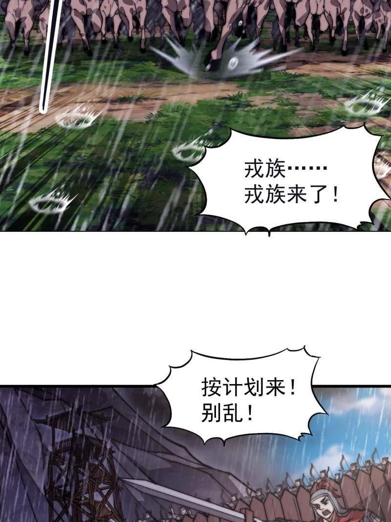 第1153话 ：分头作战 第38页