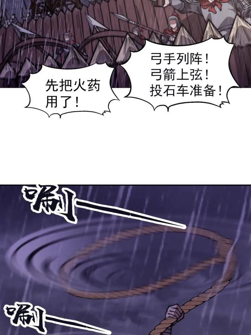 第1153话 ：分头作战 第39页