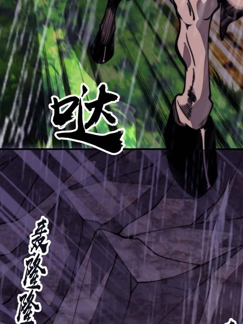 第1153话 ：分头作战 第41页