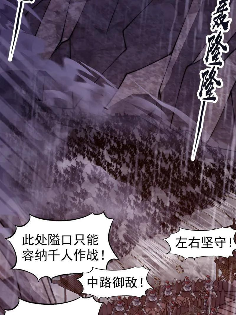 第1153话 ：分头作战 第42页