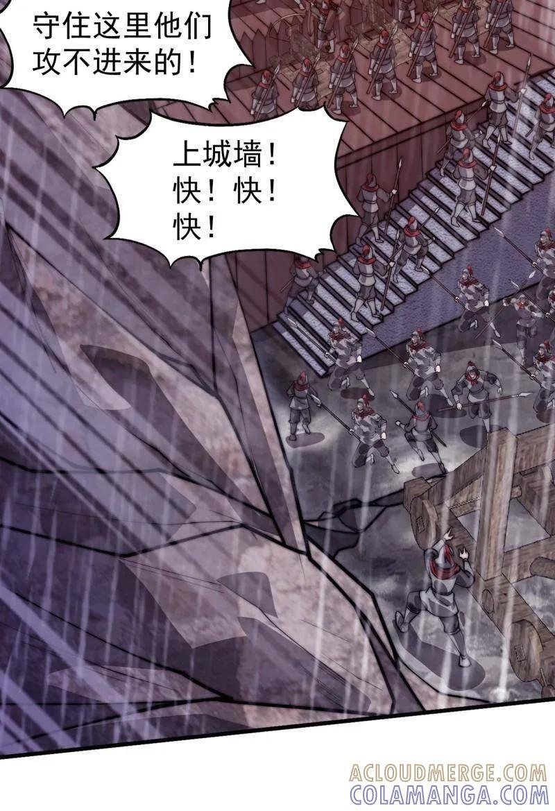 第1153话 ：分头作战 第43页