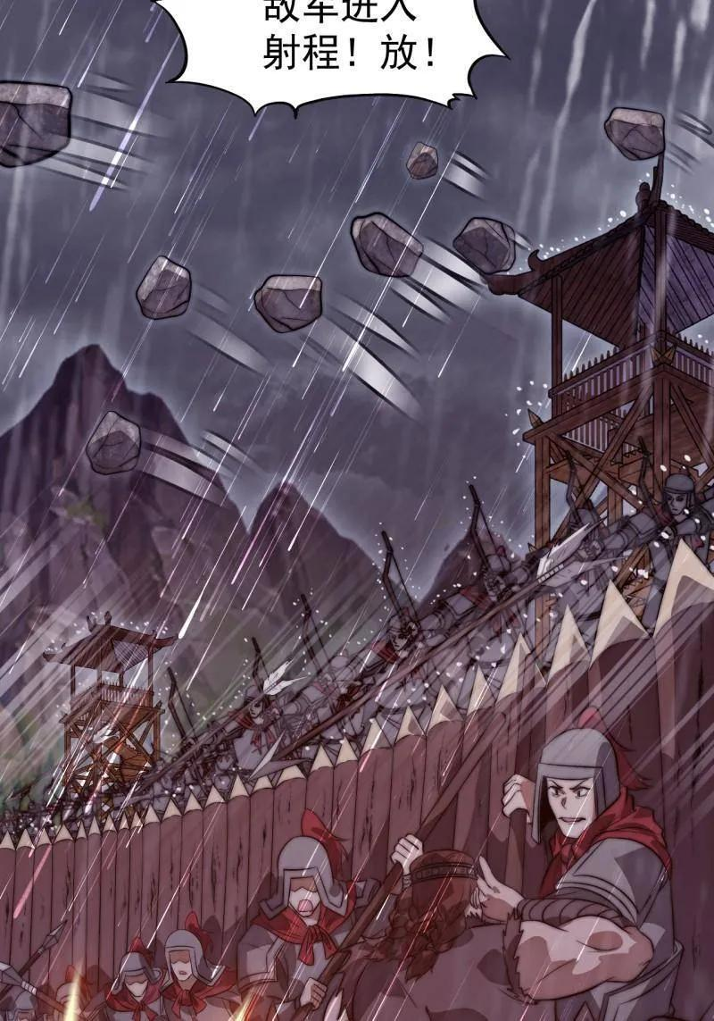 第1153话 ：分头作战 第45页