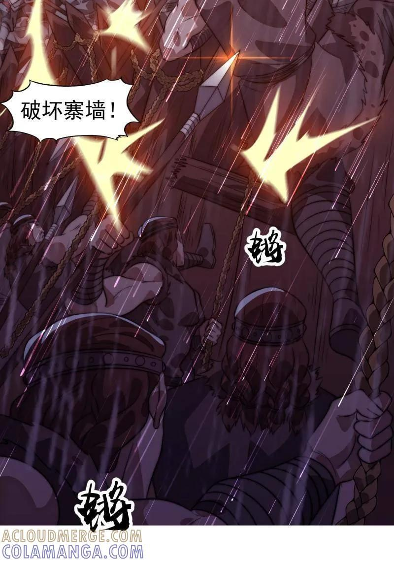 第1153话 ：分头作战 第46页