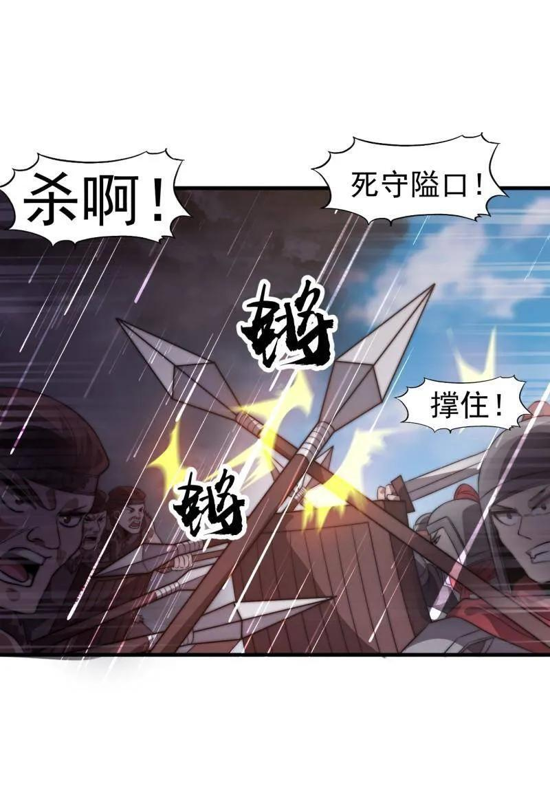 第1153话 ：分头作战 第47页