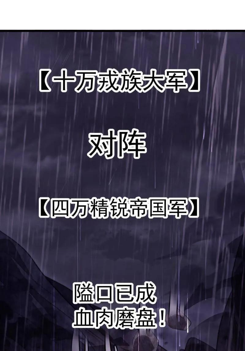 第1153话 ：分头作战 第48页