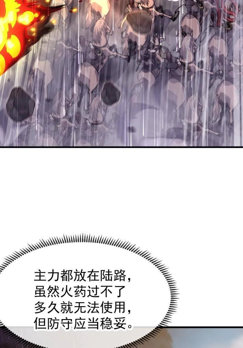 第1153话 ：分头作战 第50页