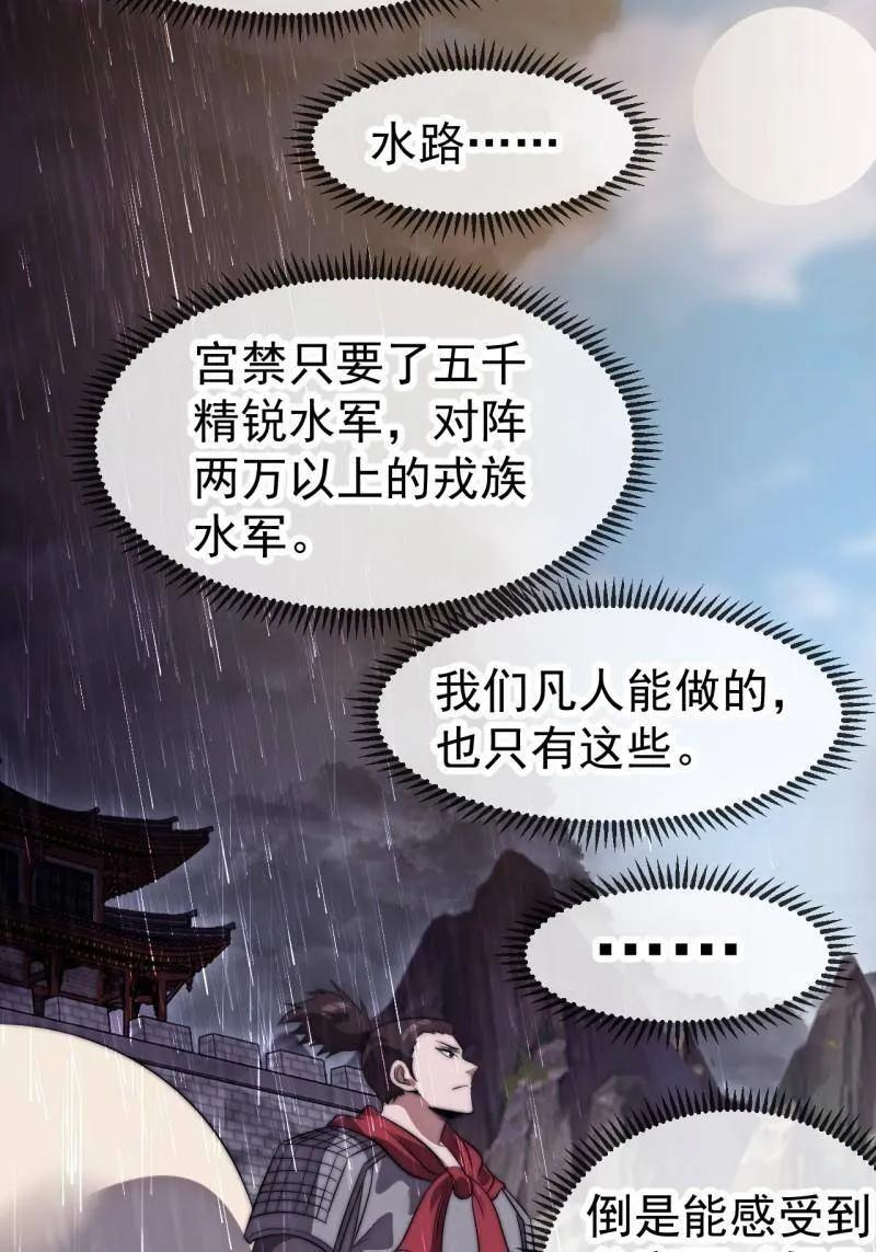 第1153话 ：分头作战 第51页
