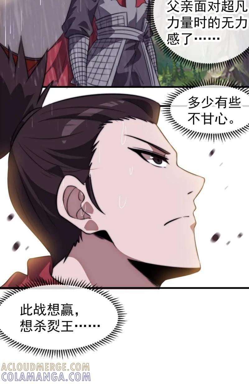 第1153话 ：分头作战 第52页