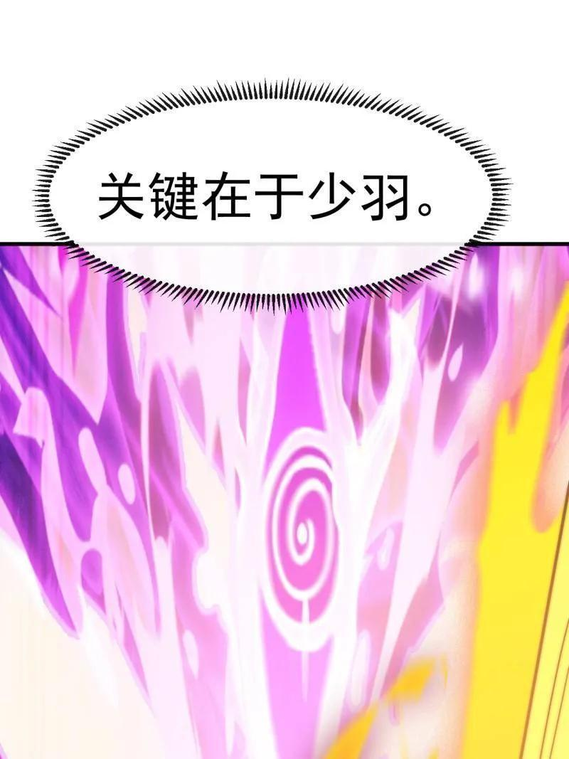 第1153话 ：分头作战 第53页