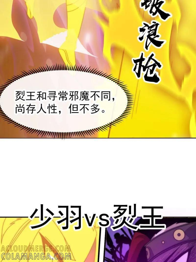 第1153话 ：分头作战 第55页