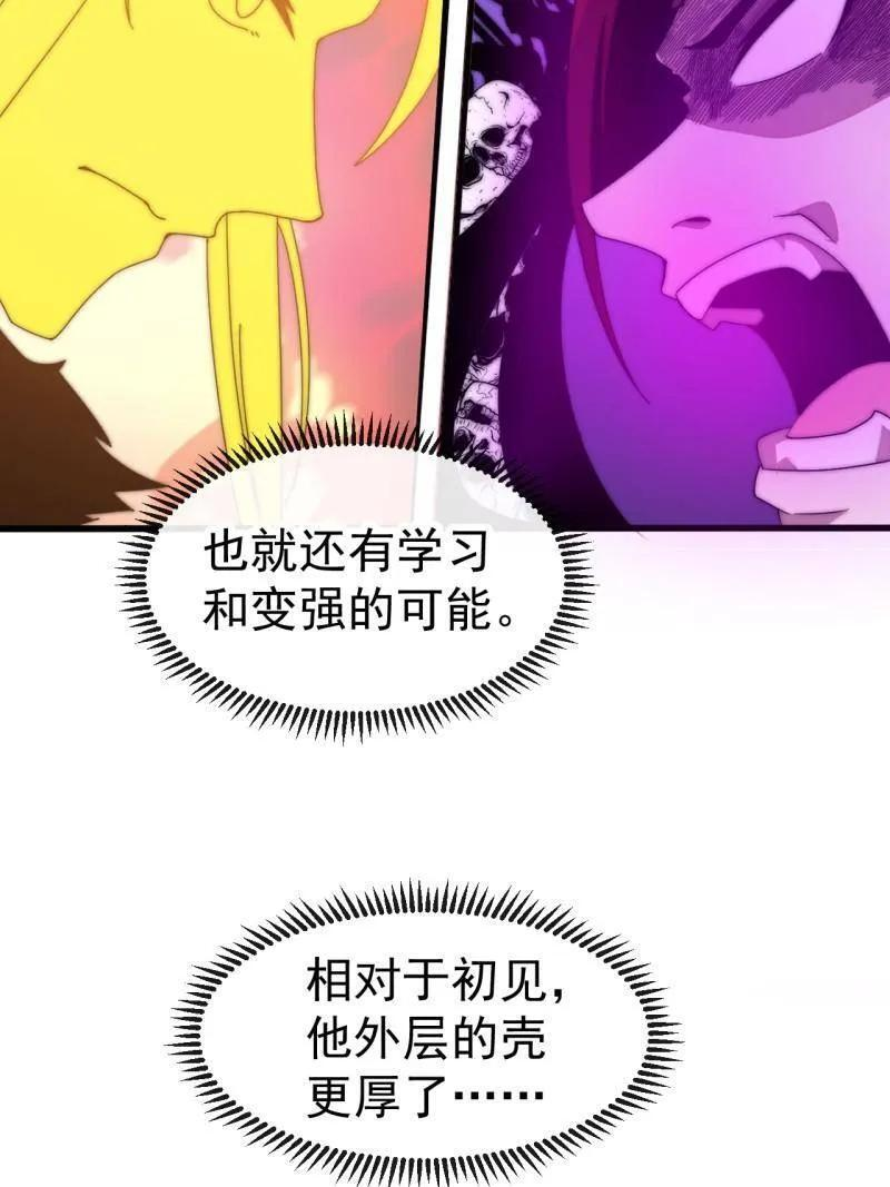 第1153话 ：分头作战 第56页