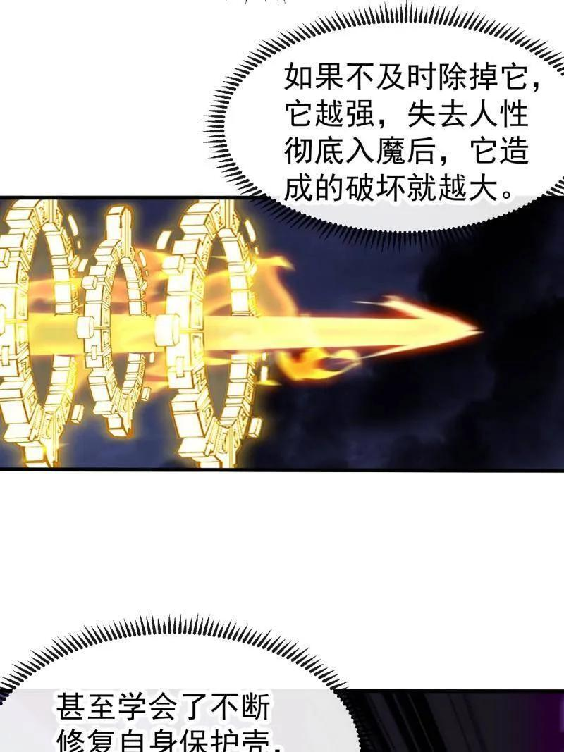 第1153话 ：分头作战 第57页
