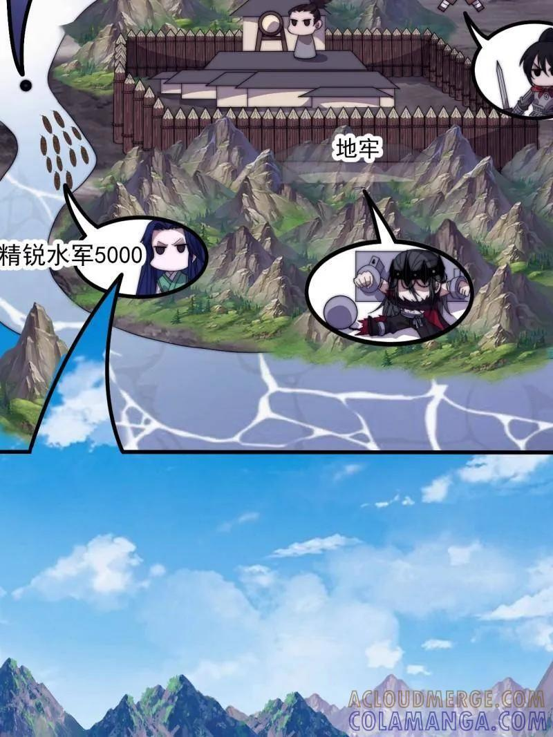 第1153话 ：分头作战 第61页