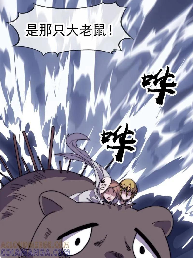 第1153话 ：分头作战 第64页