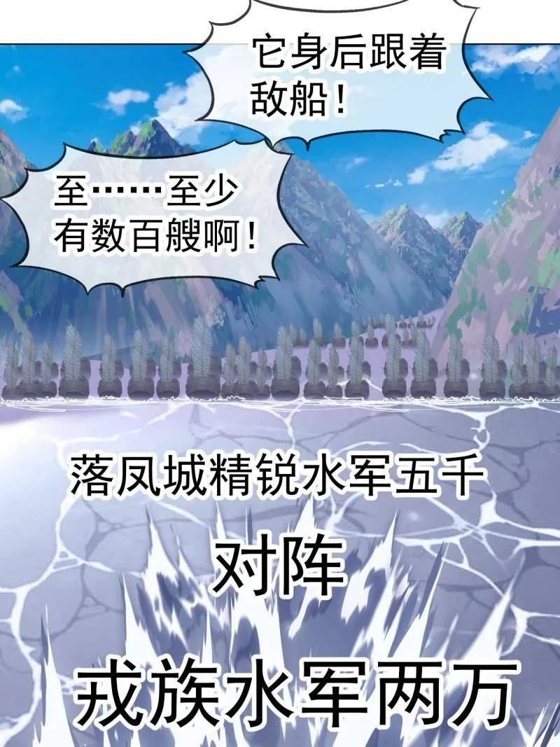 第1153话 ：分头作战 第66页
