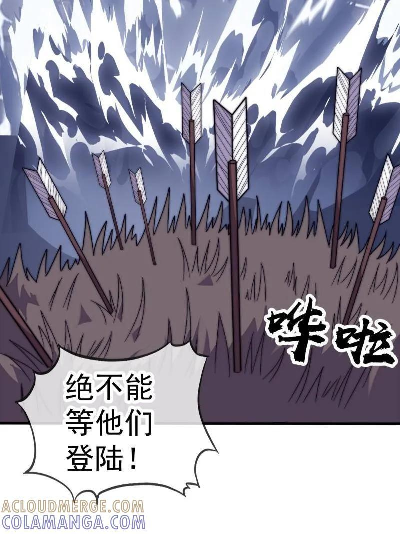 第1153话 ：分头作战 第67页