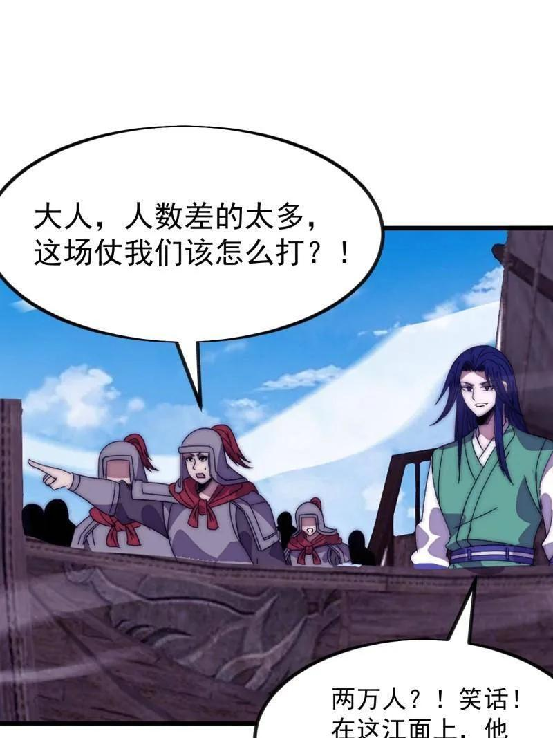 第1153话 ：分头作战 第68页