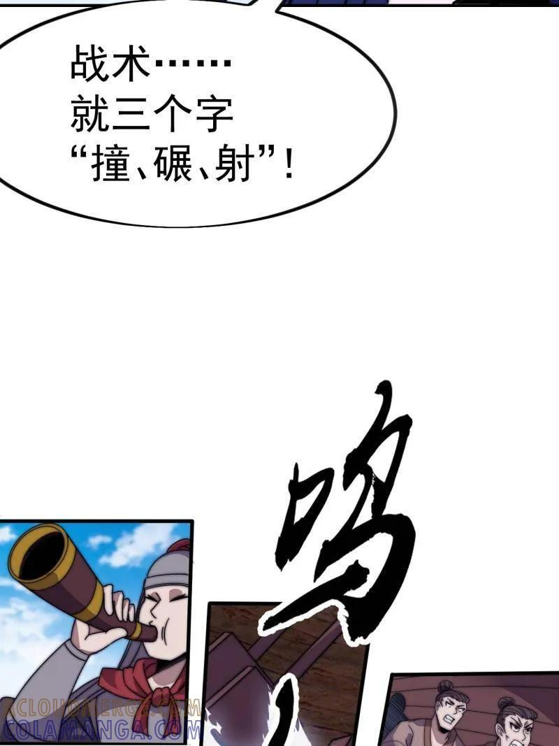 第1153话 ：分头作战 第70页