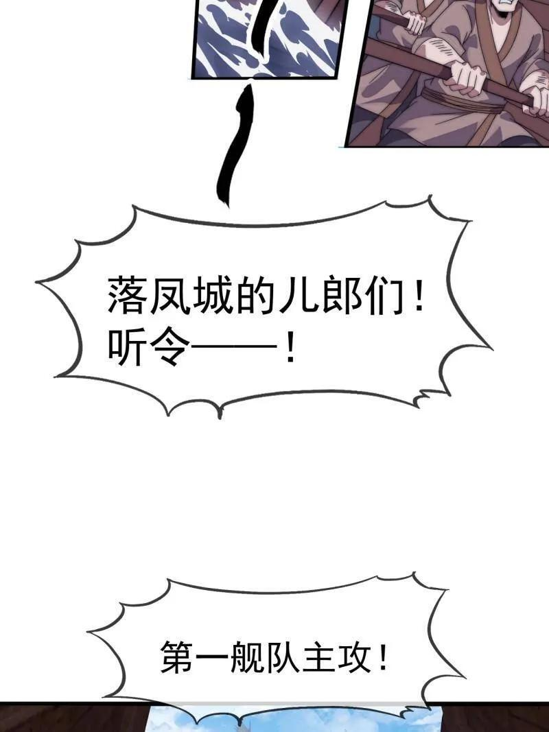 第1153话 ：分头作战 第71页